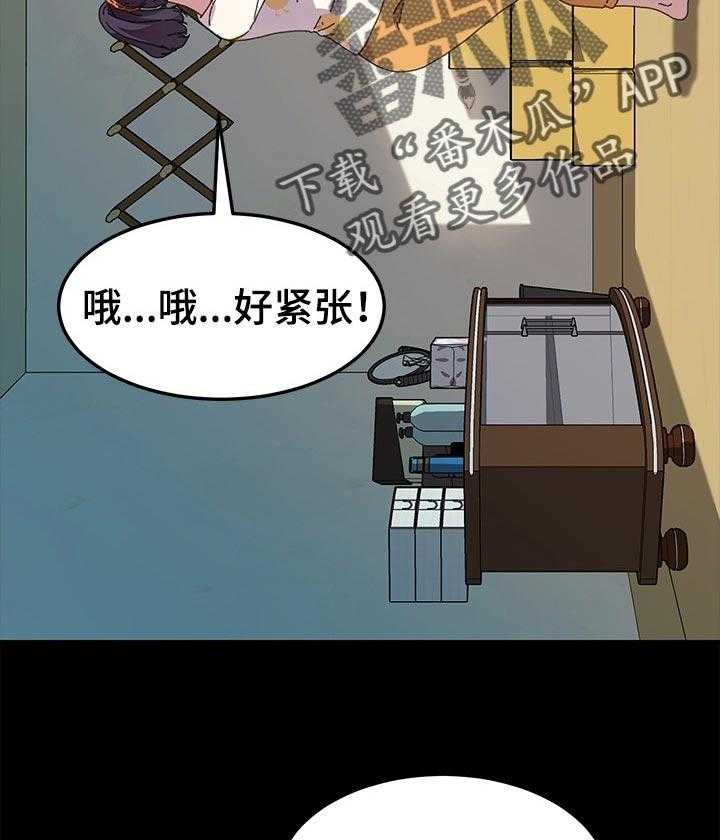 《狐影迷惑》漫画最新章节第103话 103_柔道练习免费下拉式在线观看章节第【36】张图片