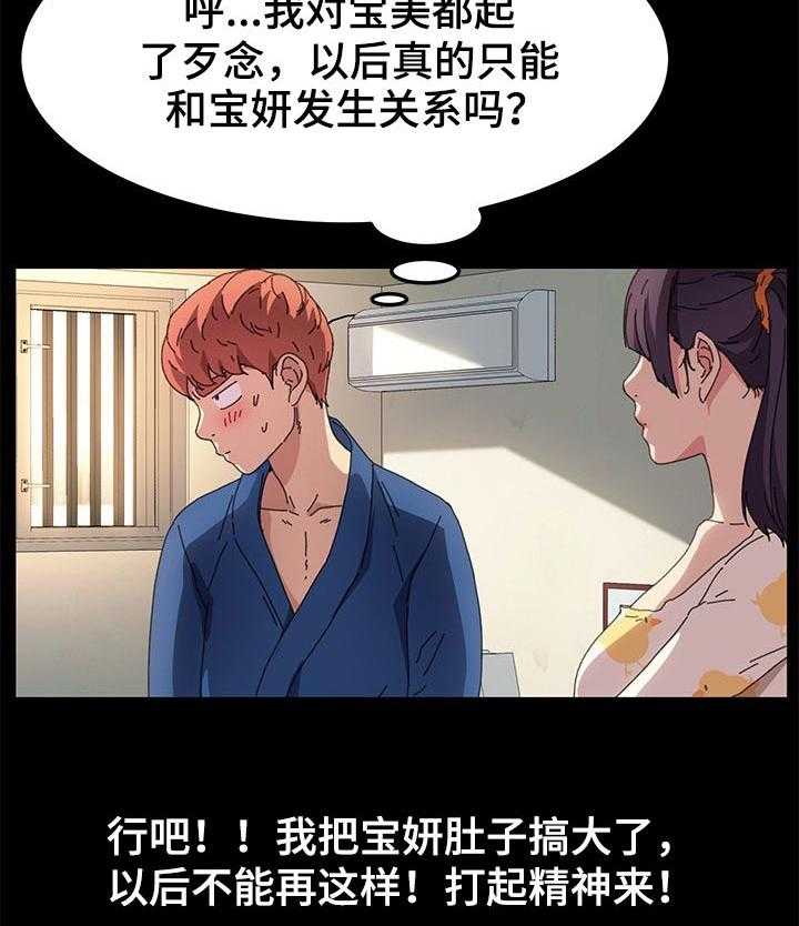 《狐影迷惑》漫画最新章节第103话 103_柔道练习免费下拉式在线观看章节第【11】张图片