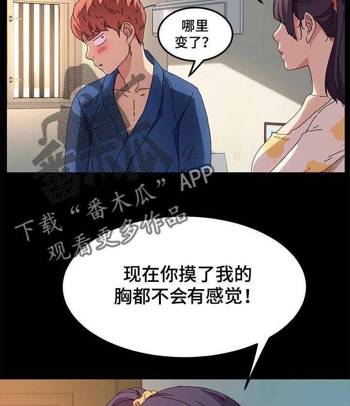 《狐影迷惑》漫画最新章节第103话 103_柔道练习免费下拉式在线观看章节第【9】张图片