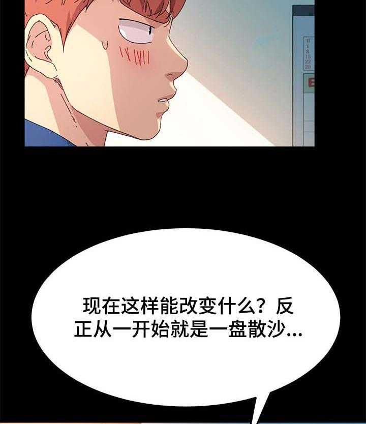 《狐影迷惑》漫画最新章节第103话 103_柔道练习免费下拉式在线观看章节第【3】张图片