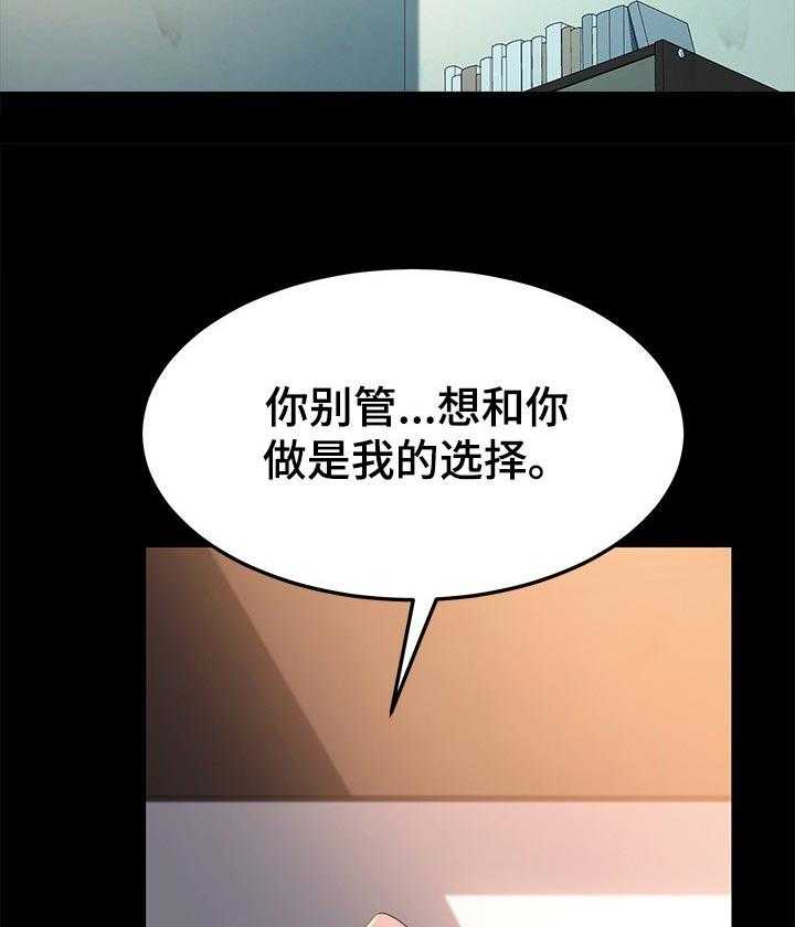 《狐影迷惑》漫画最新章节第103话 103_柔道练习免费下拉式在线观看章节第【42】张图片