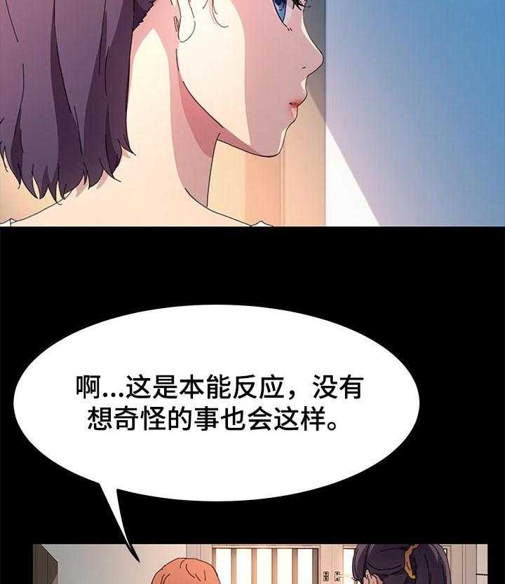 《狐影迷惑》漫画最新章节第103话 103_柔道练习免费下拉式在线观看章节第【14】张图片