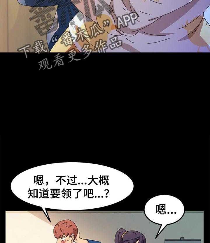 《狐影迷惑》漫画最新章节第103话 103_柔道练习免费下拉式在线观看章节第【17】张图片