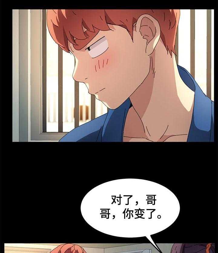 《狐影迷惑》漫画最新章节第103话 103_柔道练习免费下拉式在线观看章节第【10】张图片