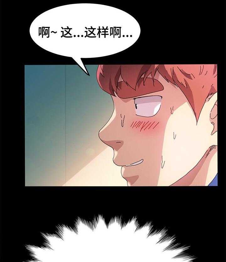 《狐影迷惑》漫画最新章节第103话 103_柔道练习免费下拉式在线观看章节第【27】张图片