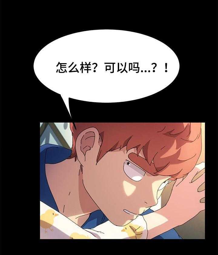 《狐影迷惑》漫画最新章节第103话 103_柔道练习免费下拉式在线观看章节第【34】张图片