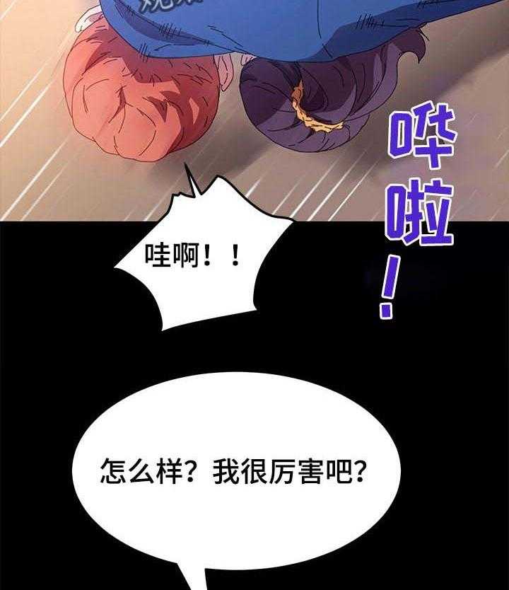 《狐影迷惑》漫画最新章节第103话 103_柔道练习免费下拉式在线观看章节第【22】张图片