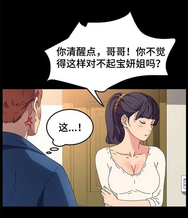 《狐影迷惑》漫画最新章节第103话 103_柔道练习免费下拉式在线观看章节第【5】张图片