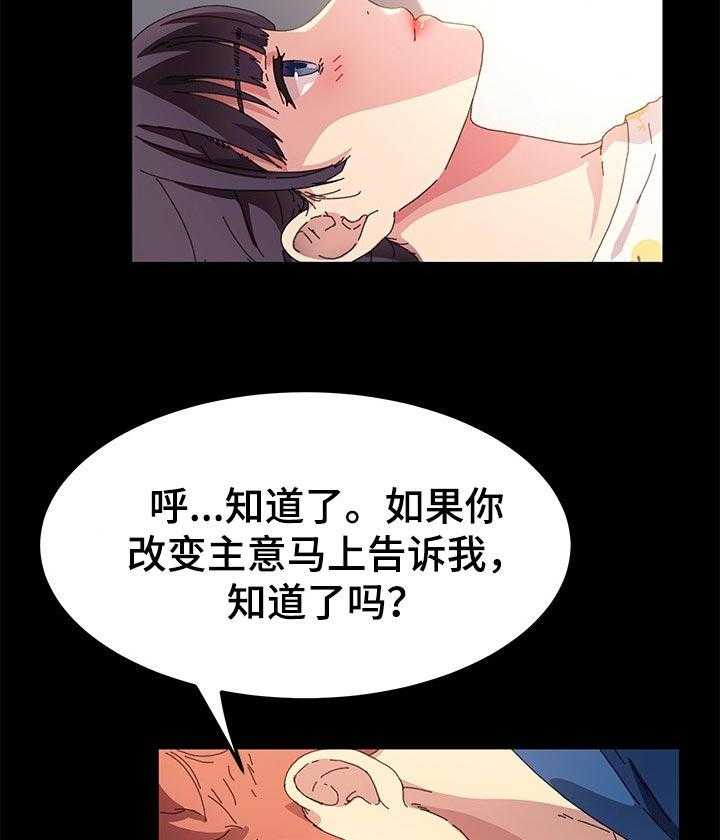 《狐影迷惑》漫画最新章节第103话 103_柔道练习免费下拉式在线观看章节第【41】张图片