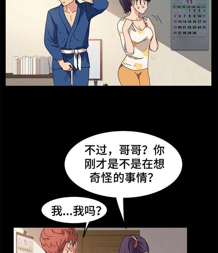 《狐影迷惑》漫画最新章节第103话 103_柔道练习免费下拉式在线观看章节第【16】张图片