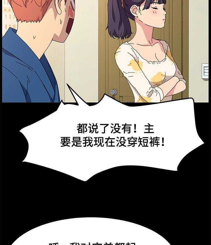 《狐影迷惑》漫画最新章节第103话 103_柔道练习免费下拉式在线观看章节第【12】张图片