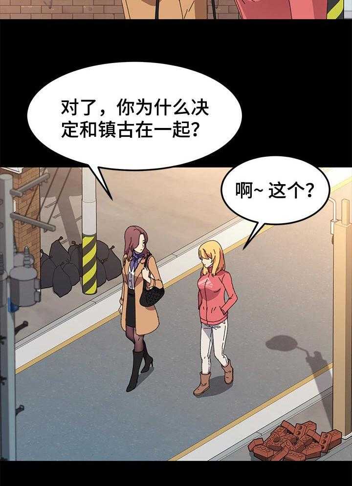 《狐影迷惑》漫画最新章节第104话 104_普通的家庭免费下拉式在线观看章节第【25】张图片