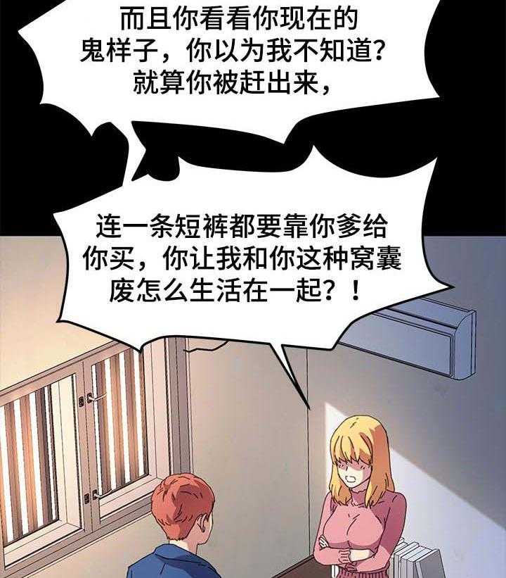 《狐影迷惑》漫画最新章节第104话 104_普通的家庭免费下拉式在线观看章节第【2】张图片