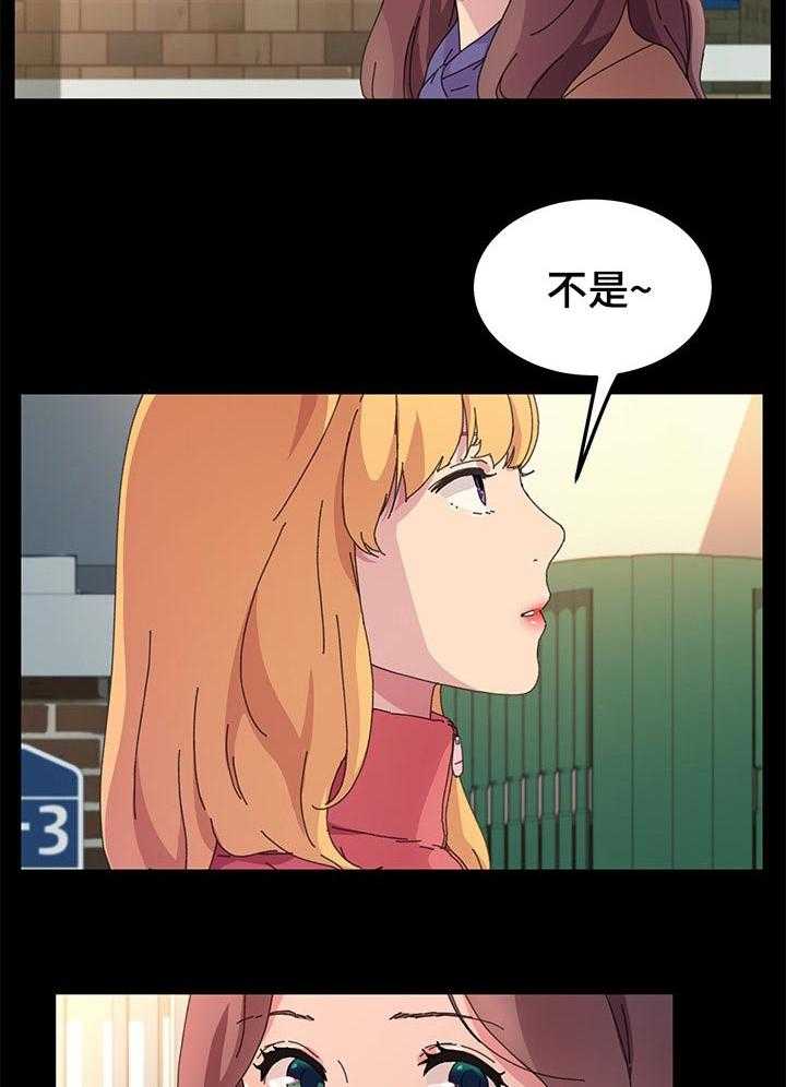 《狐影迷惑》漫画最新章节第104话 104_普通的家庭免费下拉式在线观看章节第【22】张图片