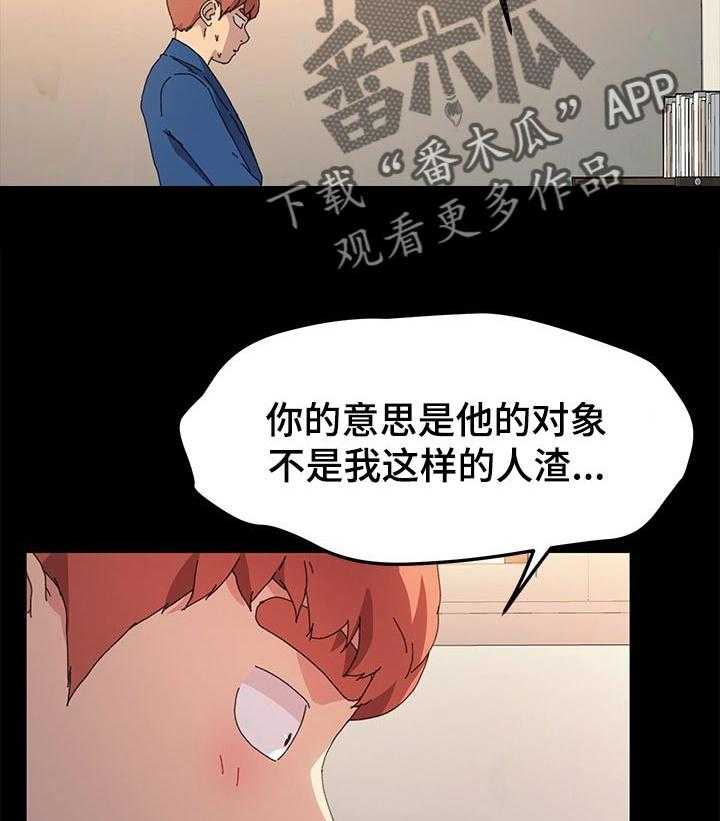 《狐影迷惑》漫画最新章节第104话 104_普通的家庭免费下拉式在线观看章节第【17】张图片