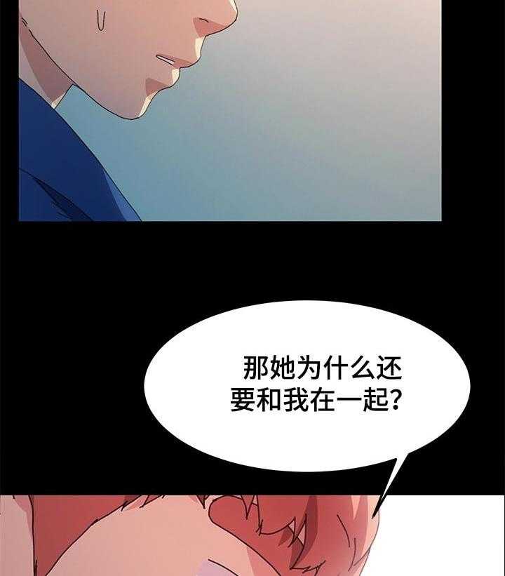 《狐影迷惑》漫画最新章节第104话 104_普通的家庭免费下拉式在线观看章节第【16】张图片