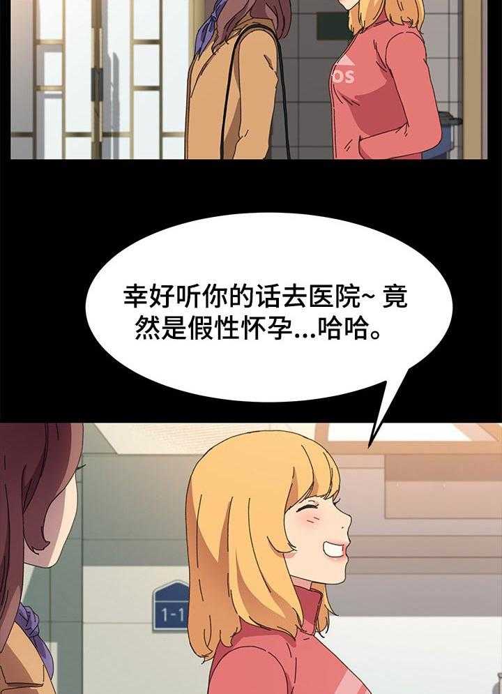 《狐影迷惑》漫画最新章节第104话 104_普通的家庭免费下拉式在线观看章节第【28】张图片