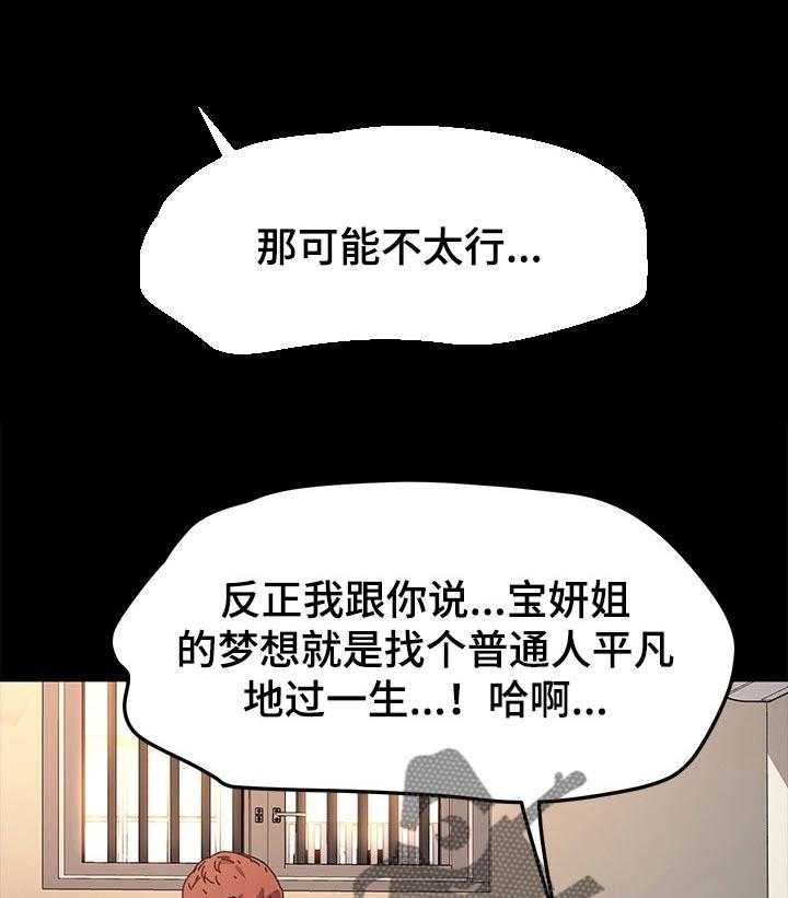 《狐影迷惑》漫画最新章节第104话 104_普通的家庭免费下拉式在线观看章节第【18】张图片