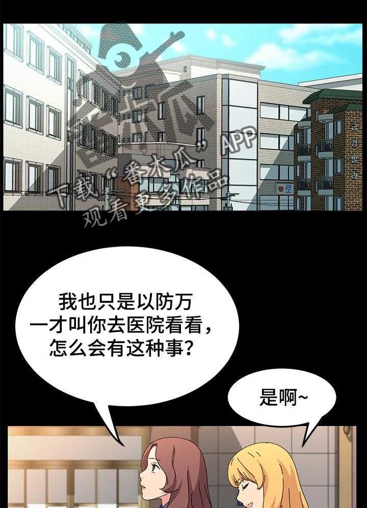 《狐影迷惑》漫画最新章节第104话 104_普通的家庭免费下拉式在线观看章节第【29】张图片