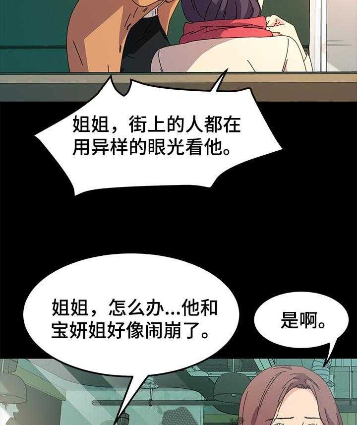 《狐影迷惑》漫画最新章节第105话 105_再也不回来了免费下拉式在线观看章节第【7】张图片