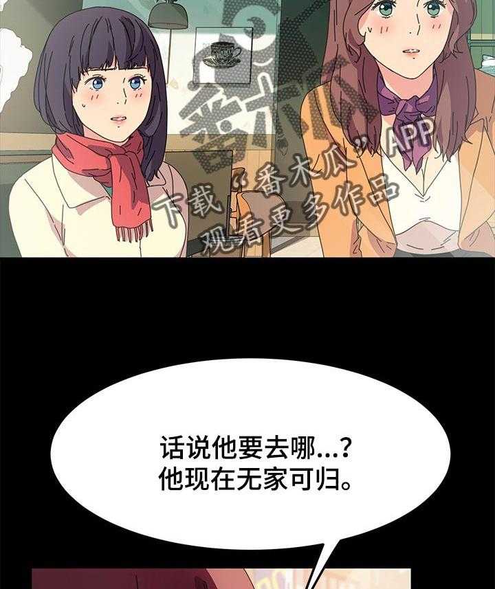 《狐影迷惑》漫画最新章节第105话 105_再也不回来了免费下拉式在线观看章节第【6】张图片