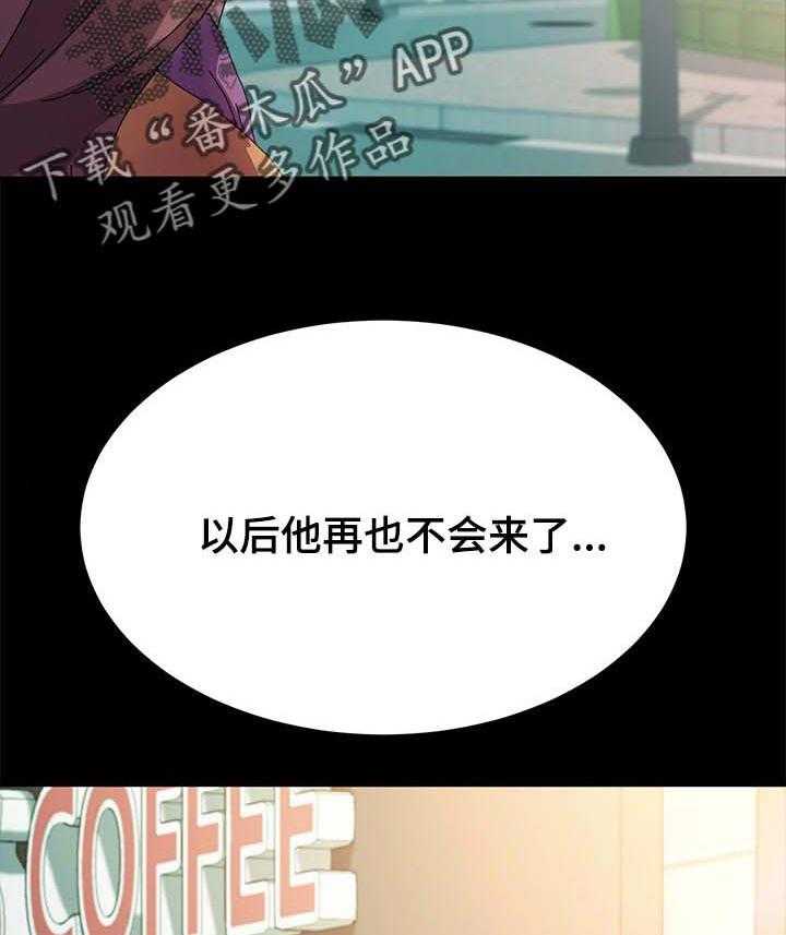 《狐影迷惑》漫画最新章节第105话 105_再也不回来了免费下拉式在线观看章节第【3】张图片