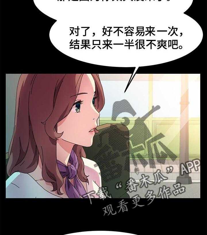 《狐影迷惑》漫画最新章节第105话 105_再也不回来了免费下拉式在线观看章节第【18】张图片