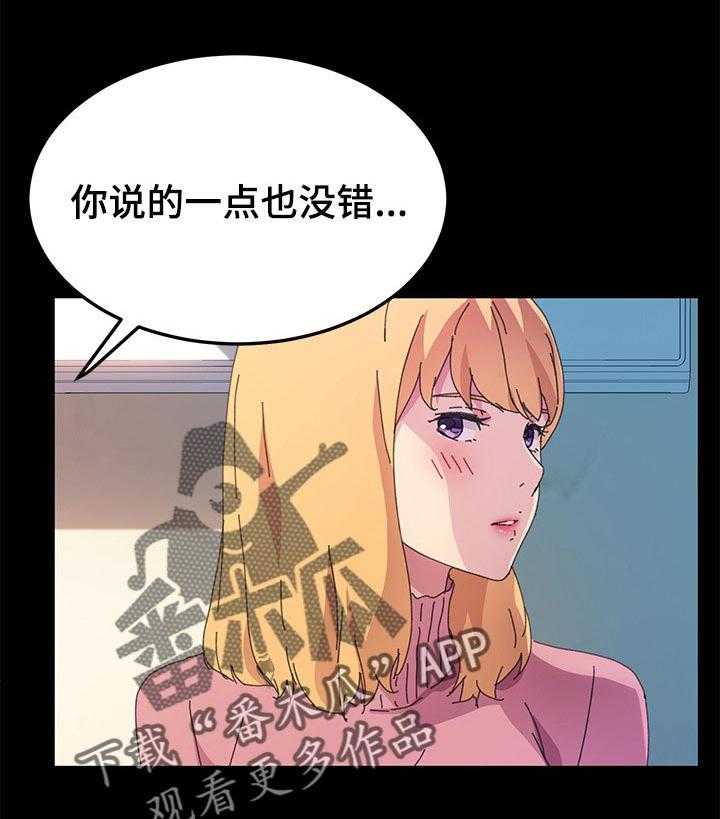 《狐影迷惑》漫画最新章节第105话 105_再也不回来了免费下拉式在线观看章节第【29】张图片