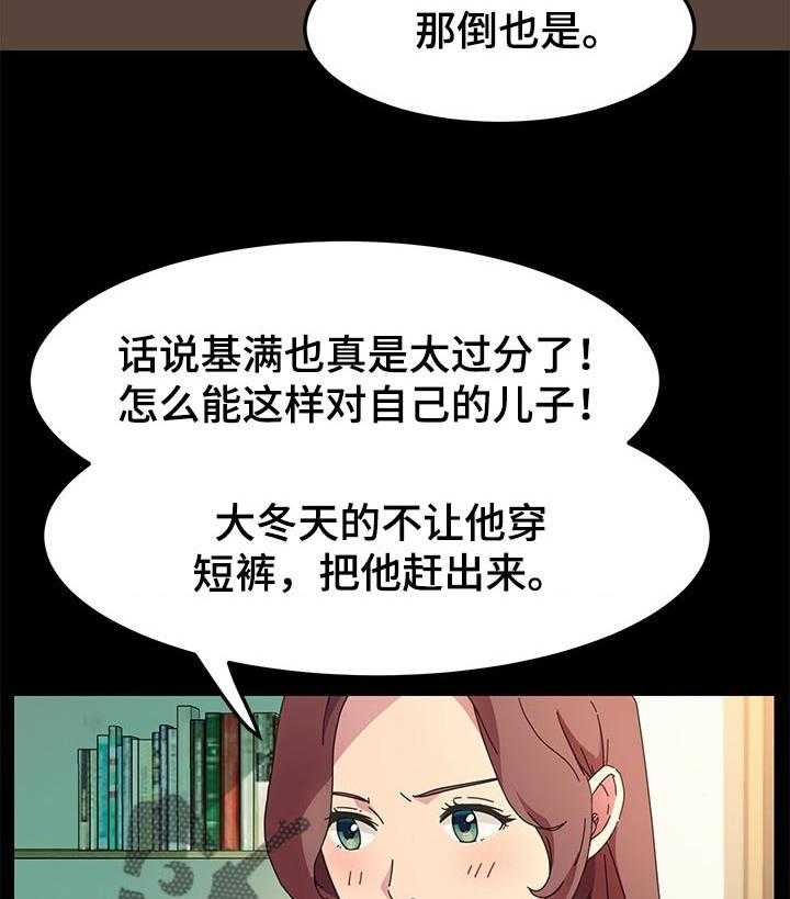 《狐影迷惑》漫画最新章节第105话 105_再也不回来了免费下拉式在线观看章节第【22】张图片