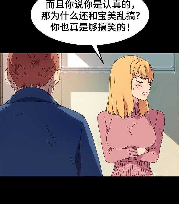 《狐影迷惑》漫画最新章节第105话 105_再也不回来了免费下拉式在线观看章节第【30】张图片