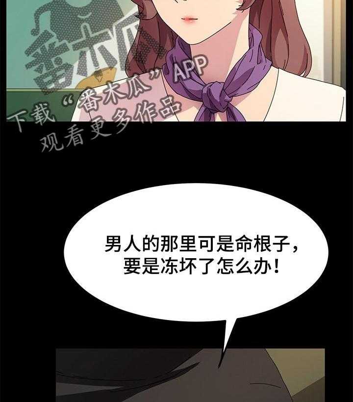 《狐影迷惑》漫画最新章节第105话 105_再也不回来了免费下拉式在线观看章节第【21】张图片