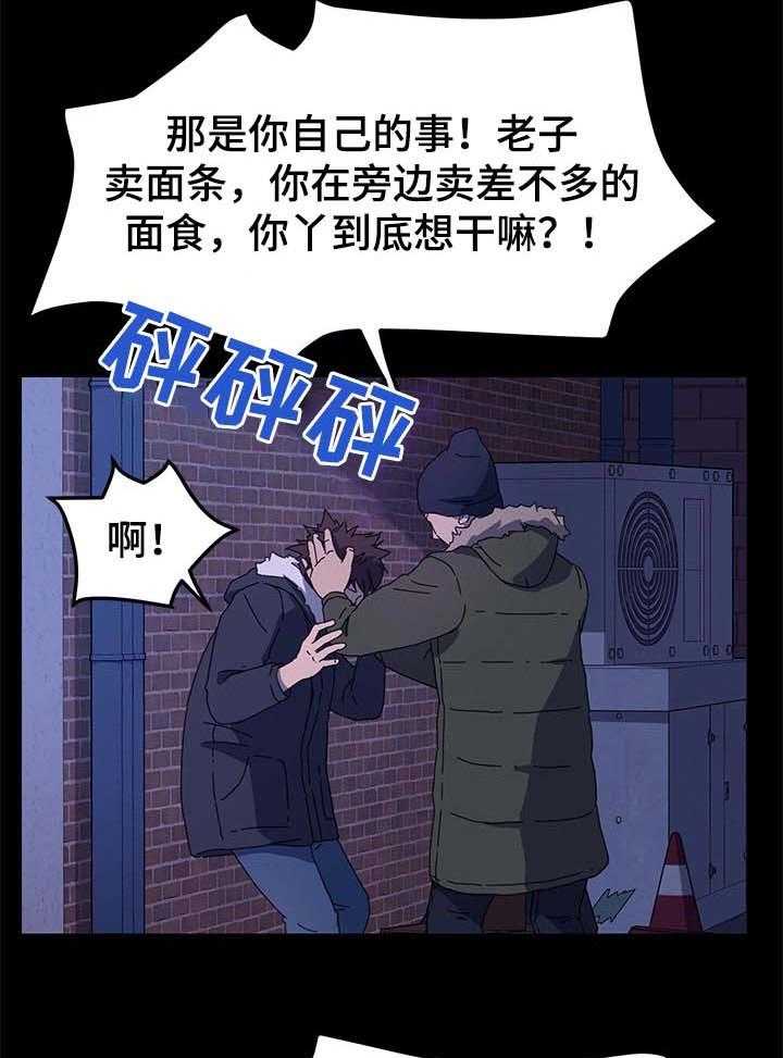 《狐影迷惑》漫画最新章节第106话 106_窝囊废免费下拉式在线观看章节第【7】张图片