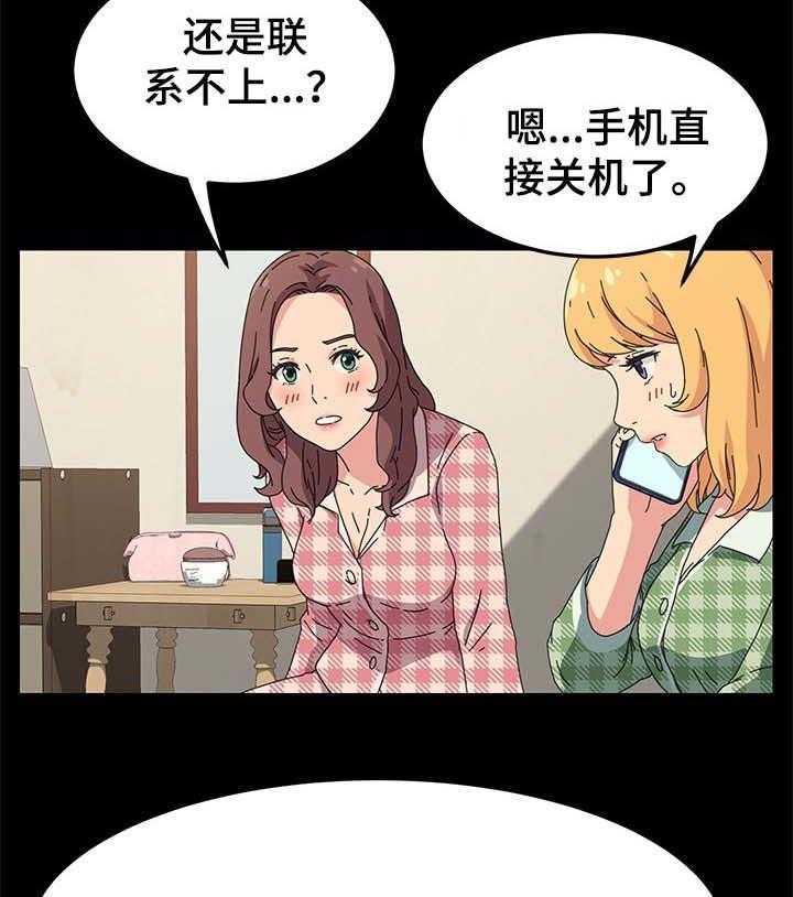 《狐影迷惑》漫画最新章节第106话 106_窝囊废免费下拉式在线观看章节第【26】张图片