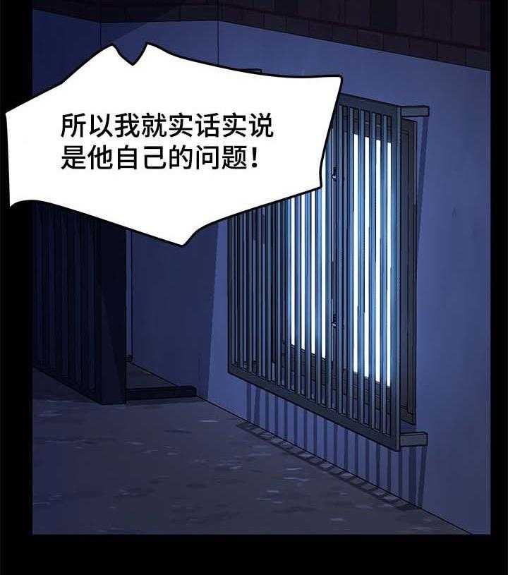 《狐影迷惑》漫画最新章节第106话 106_窝囊废免费下拉式在线观看章节第【21】张图片