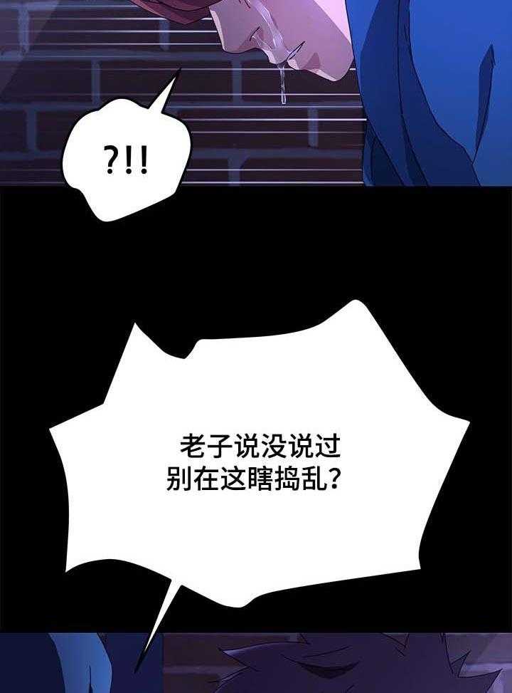 《狐影迷惑》漫画最新章节第106话 106_窝囊废免费下拉式在线观看章节第【9】张图片