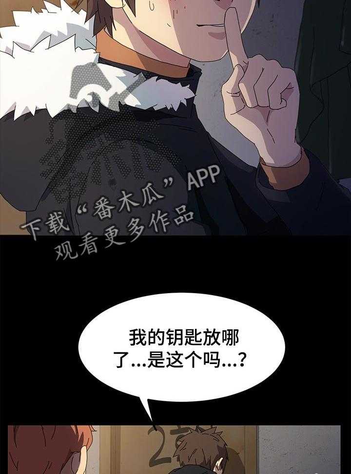 《狐影迷惑》漫画最新章节第107话 107_乌冬面免费下拉式在线观看章节第【5】张图片