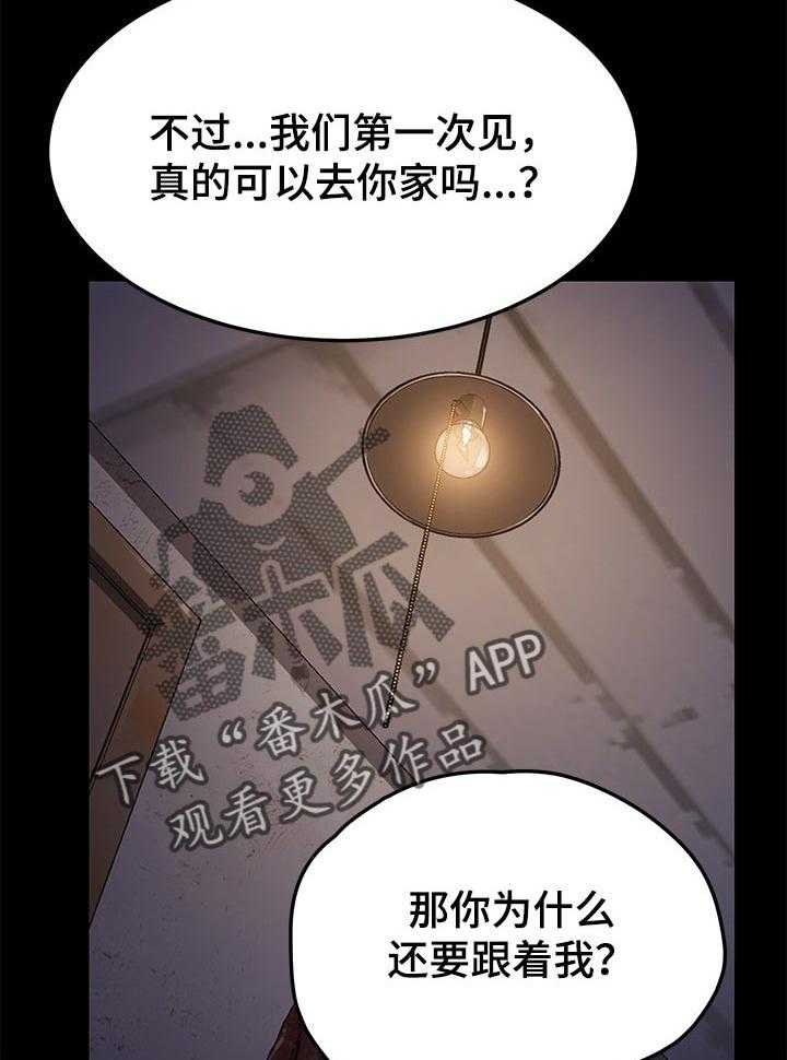 《狐影迷惑》漫画最新章节第107话 107_乌冬面免费下拉式在线观看章节第【8】张图片