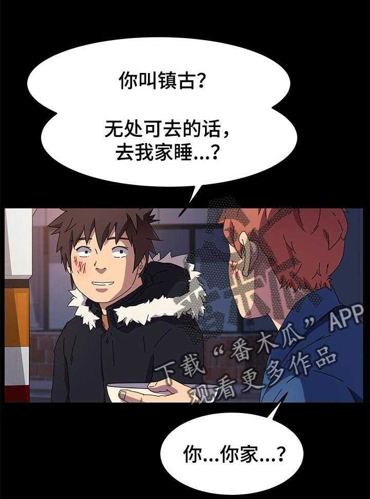 《狐影迷惑》漫画最新章节第107话 107_乌冬面免费下拉式在线观看章节第【11】张图片