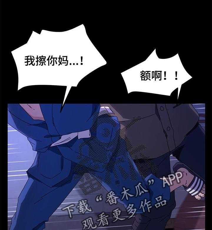 《狐影迷惑》漫画最新章节第107话 107_乌冬面免费下拉式在线观看章节第【24】张图片