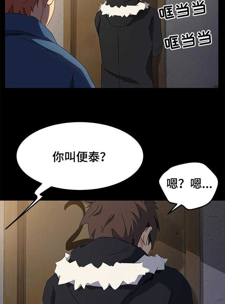 《狐影迷惑》漫画最新章节第107话 107_乌冬面免费下拉式在线观看章节第【4】张图片