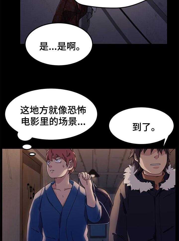 《狐影迷惑》漫画最新章节第107话 107_乌冬面免费下拉式在线观看章节第【7】张图片