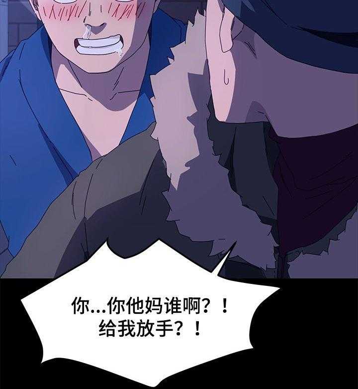 《狐影迷惑》漫画最新章节第107话 107_乌冬面免费下拉式在线观看章节第【31】张图片