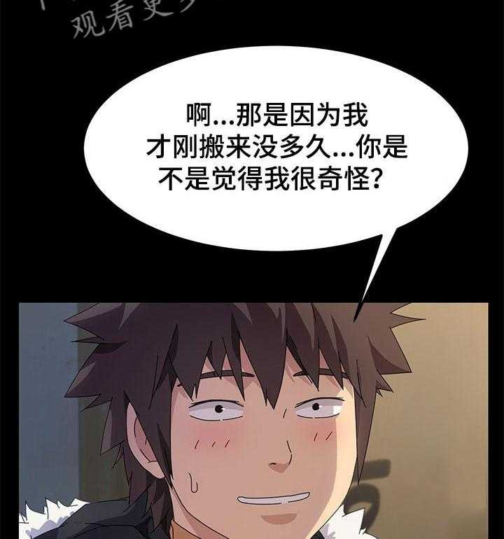 《狐影迷惑》漫画最新章节第108话 108_傻瓜免费下拉式在线观看章节第【38】张图片