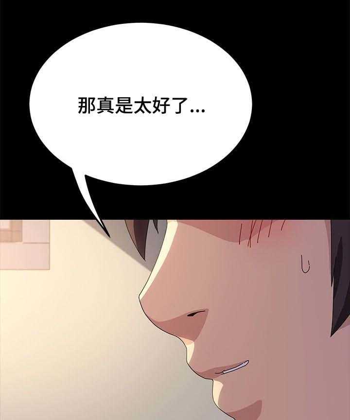 《狐影迷惑》漫画最新章节第108话 108_傻瓜免费下拉式在线观看章节第【19】张图片