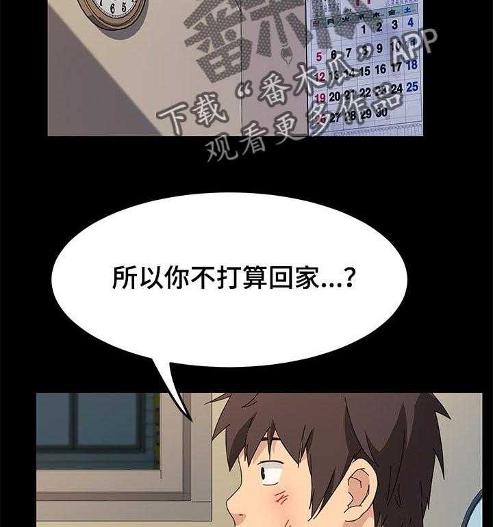 《狐影迷惑》漫画最新章节第108话 108_傻瓜免费下拉式在线观看章节第【22】张图片