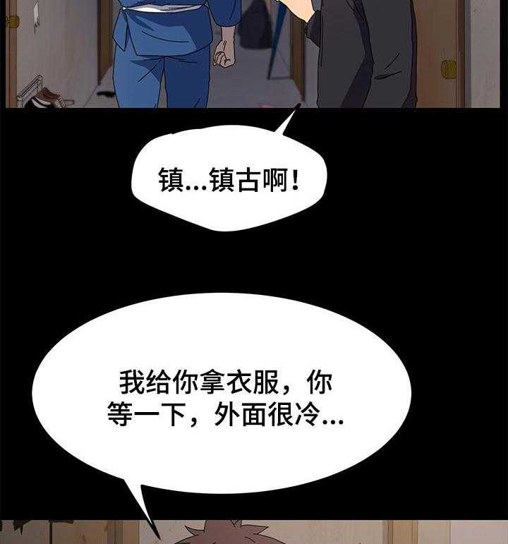 《狐影迷惑》漫画最新章节第108话 108_傻瓜免费下拉式在线观看章节第【35】张图片