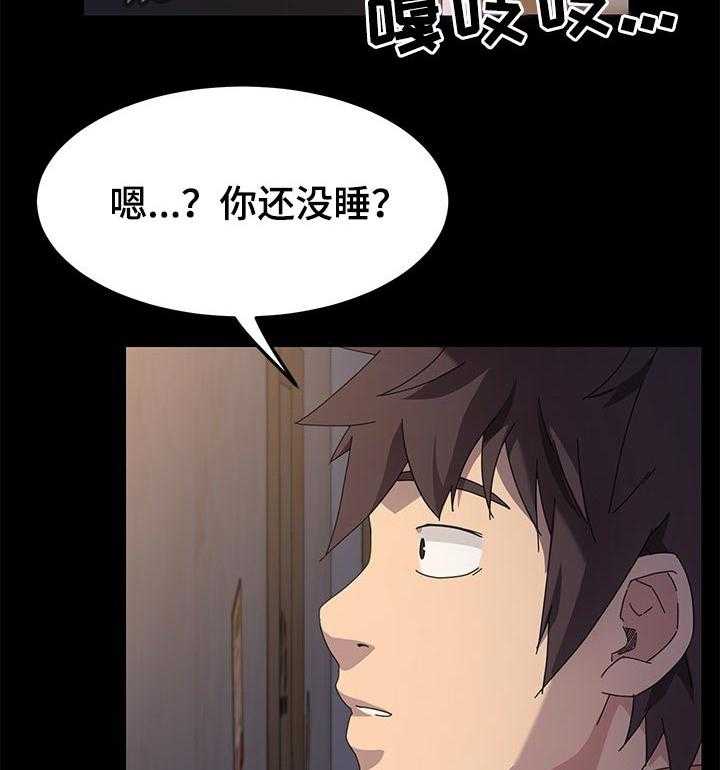 《狐影迷惑》漫画最新章节第108话 108_傻瓜免费下拉式在线观看章节第【30】张图片