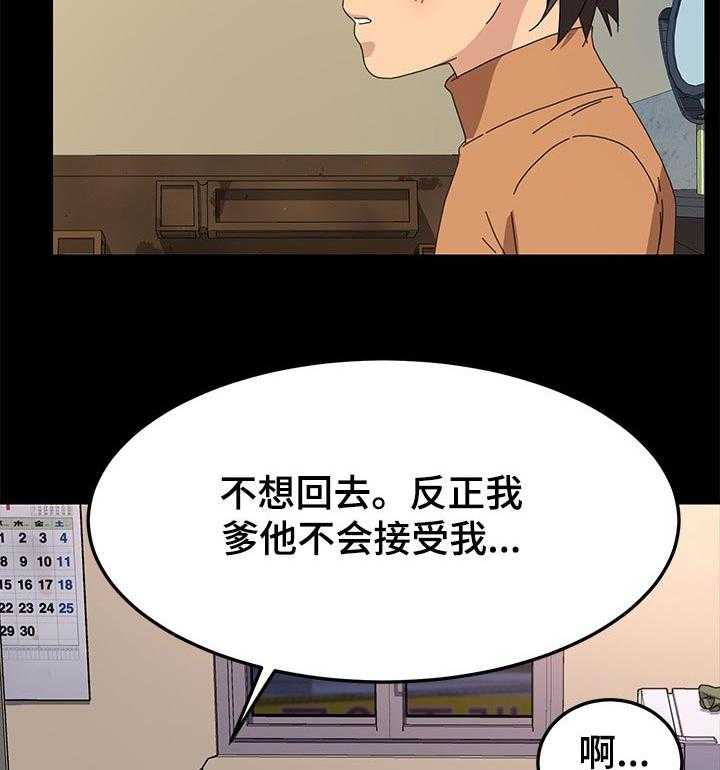 《狐影迷惑》漫画最新章节第108话 108_傻瓜免费下拉式在线观看章节第【21】张图片