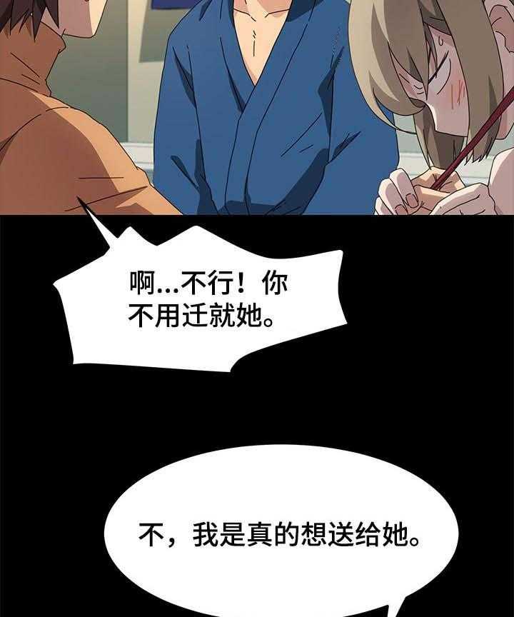 《狐影迷惑》漫画最新章节第108话 108_傻瓜免费下拉式在线观看章节第【4】张图片