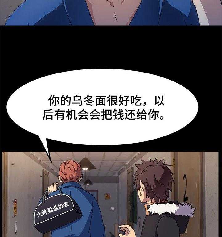 《狐影迷惑》漫画最新章节第108话 108_傻瓜免费下拉式在线观看章节第【36】张图片